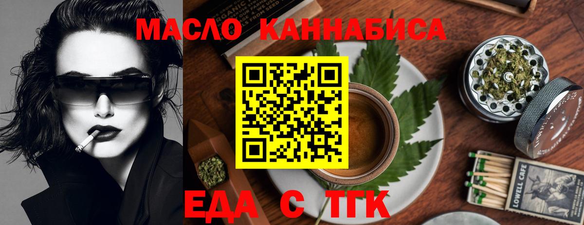 Canna-Cookies марихуана  Вход с VPN  Урус-Мартан 