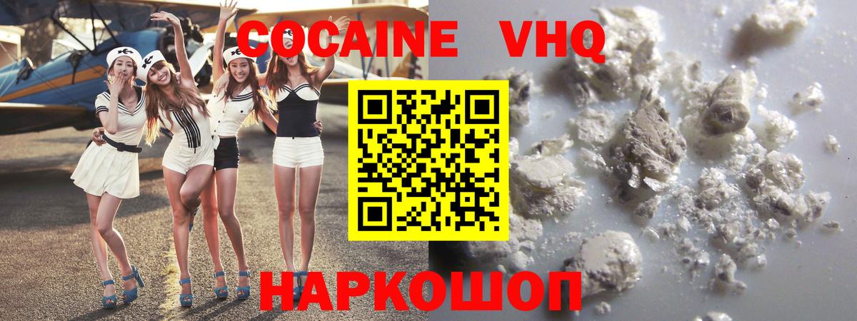 Урус-Мартан  КОКАИН VHQ  Вход с VPN 