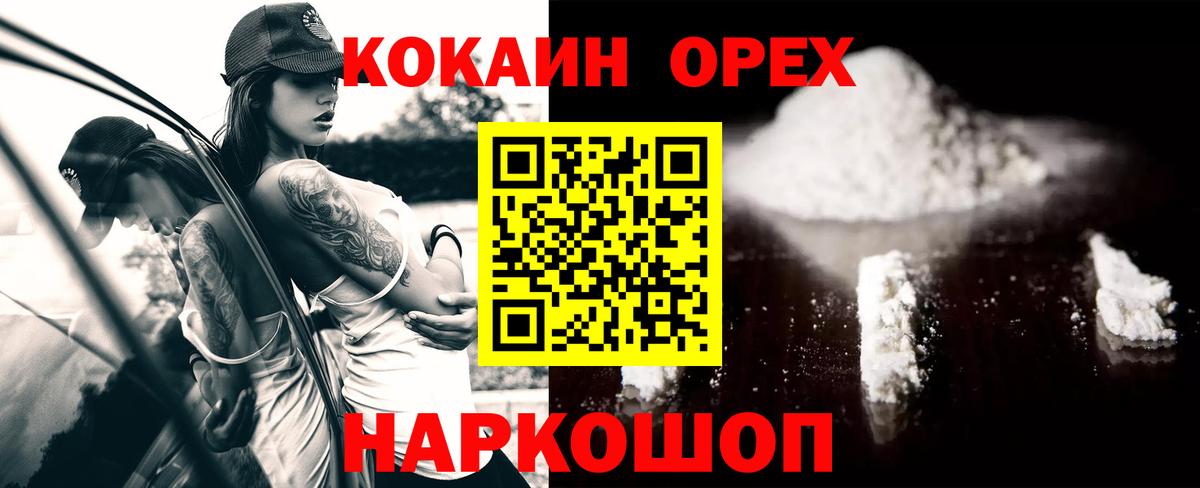 COCAIN Fish Scale Урус-Мартан