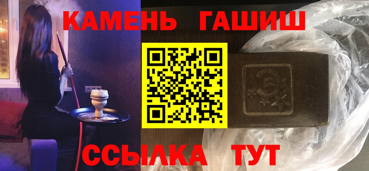 Гашиш хэш  Вход с VPN  Урус-Мартан  Гашиш hashish 