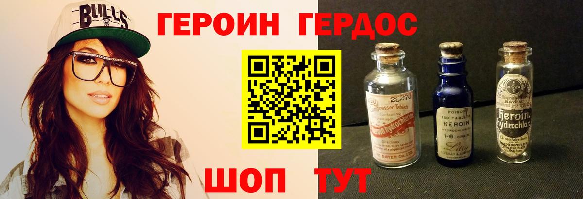 Героин Афган Урус-Мартан