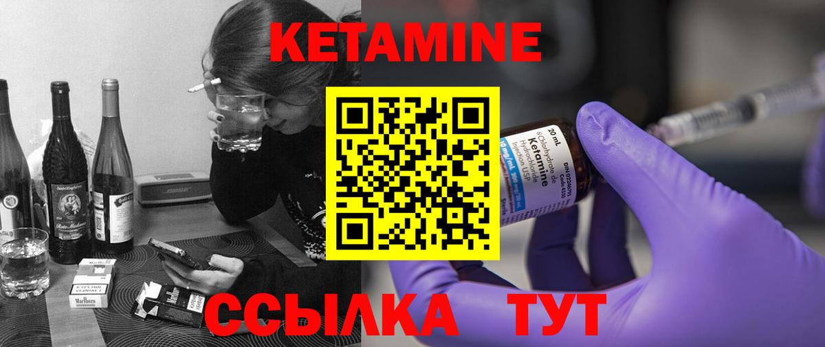 Кетамин VHQ  Вход с VPN  Урус-Мартан 