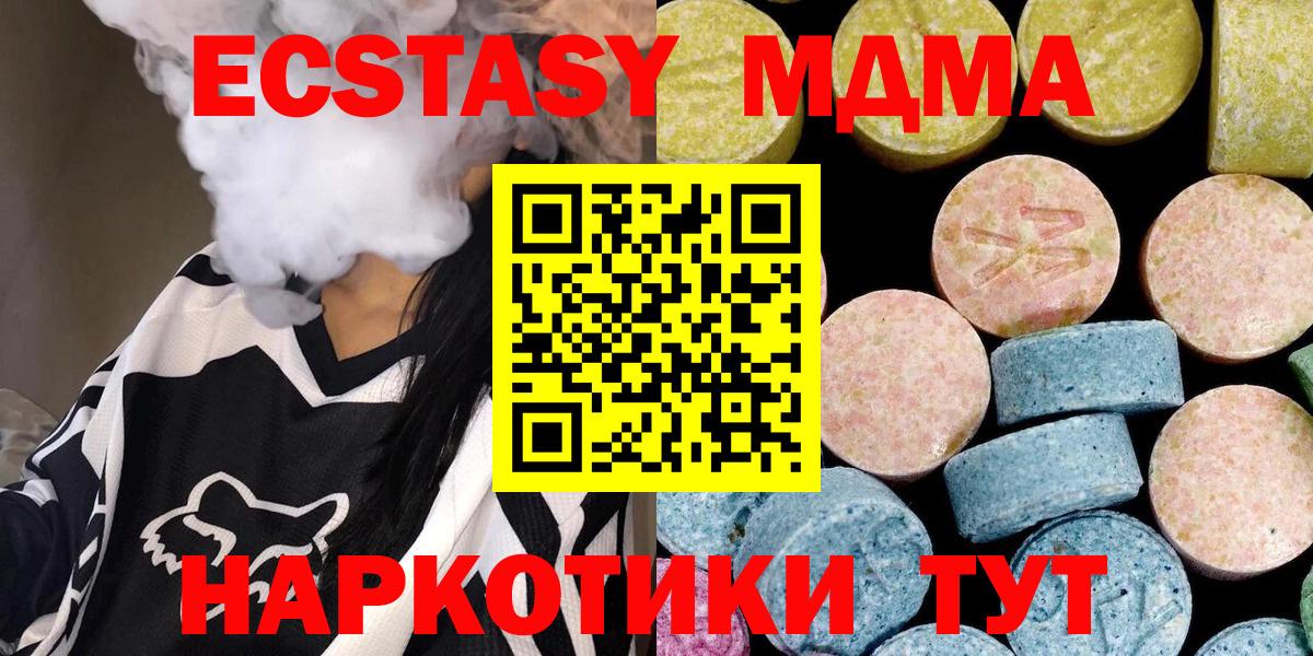 Урус-Мартан  МДМА молли  Вход с VPN  МДМА VHQ 