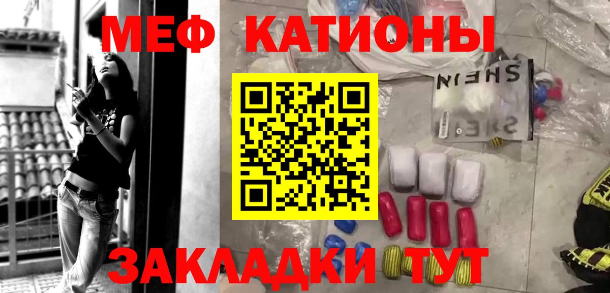 МЕФ  МЯУ-МЯУ 4 MMC  Вход с VPN  Меф  Урус-Мартан  Меф мука 