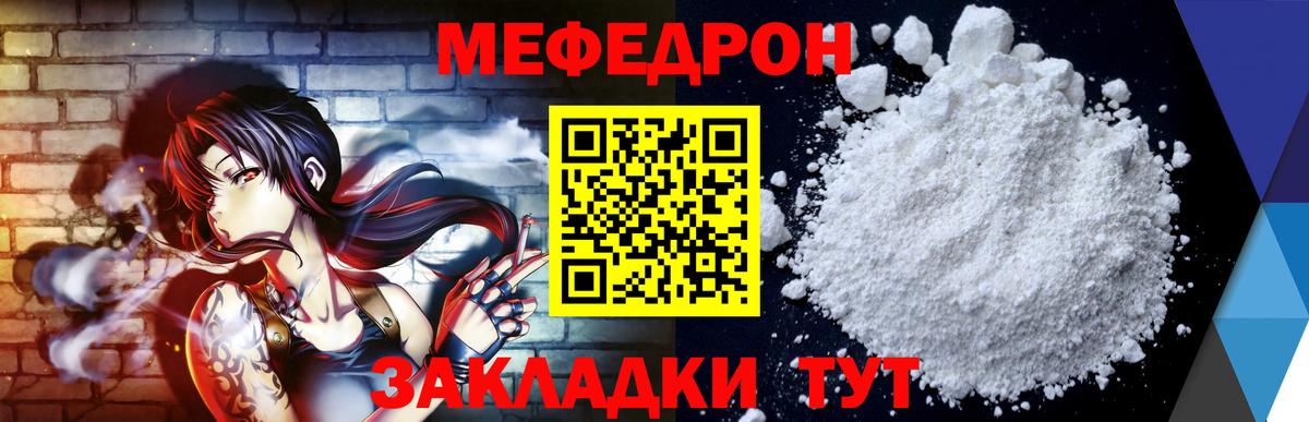 МЕФ кристаллы Урус-Мартан