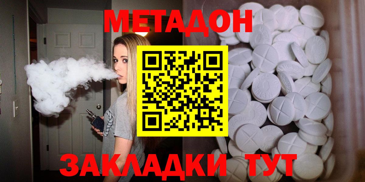МЕТАДОН VHQ  Вход с VPN  Урус-Мартан  МЕТАДОН белоснежный 