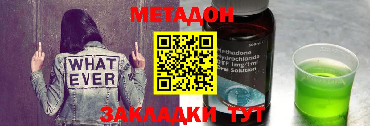 Метадон мёд Урус-Мартан