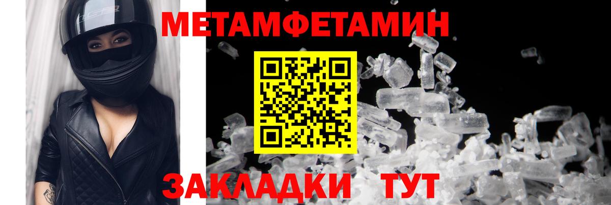 МЕТАМФЕТАМИН пудра  МЕТАМФЕТАМИН пудра  Вход с VPN  Урус-Мартан 