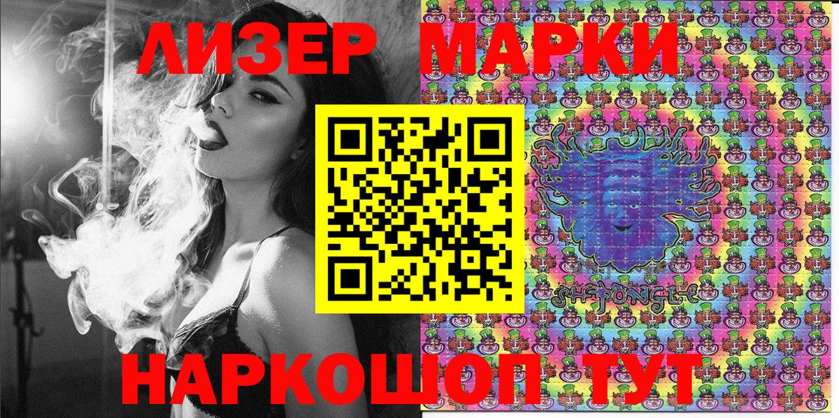 Наркотические марки 1,8мг Урус-Мартан