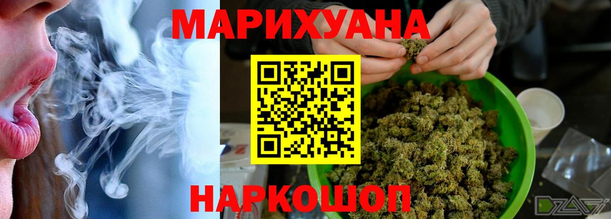 Марихуана семена Урус-Мартан