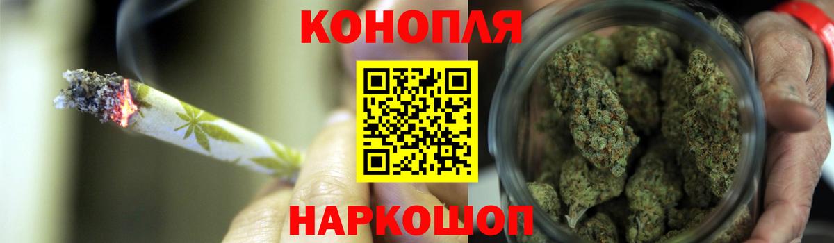 МАРИХУАНА конопля  МАРИХУАНА Ganja  Бошки марихуана VHQ  Урус-Мартан  Вход с VPN 